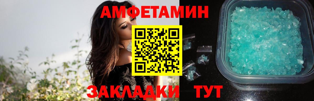 Ульяновск  АМФЕТАМИН  Вход с VPN  АМФЕТАМИН VHQ 