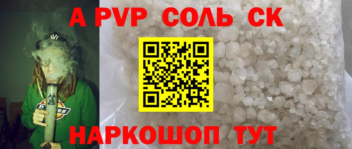 Альфа ПВП крисы CK  APVP VHQ  Вход с VPN  Ульяновск 