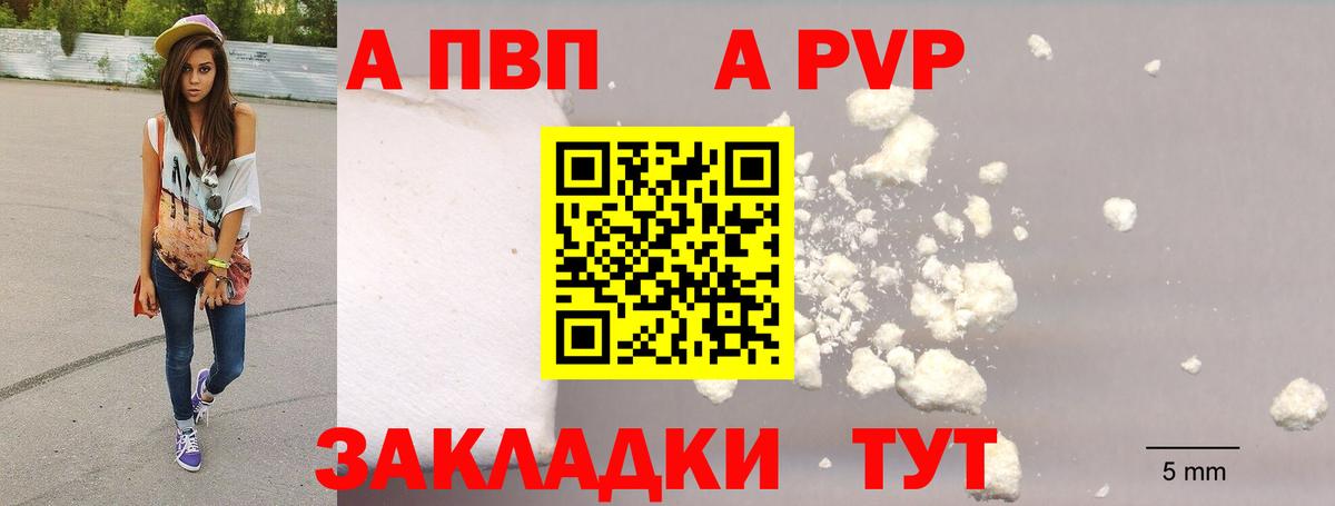 APVP крисы CK Ульяновск
