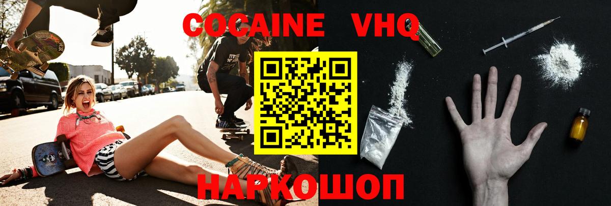 Cocaine Fish Scale  Вход с VPN  Ульяновск  Кокаин Fish Scale 