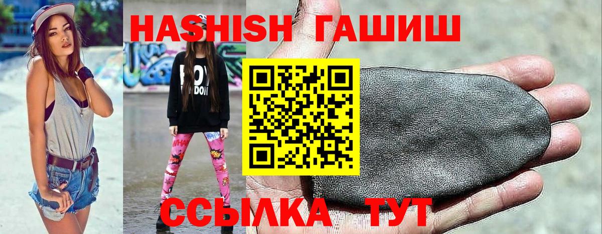 ГАШИШ Premium  Вход с VPN  ГАШИШ  Ульяновск  Гашиш VHQ 