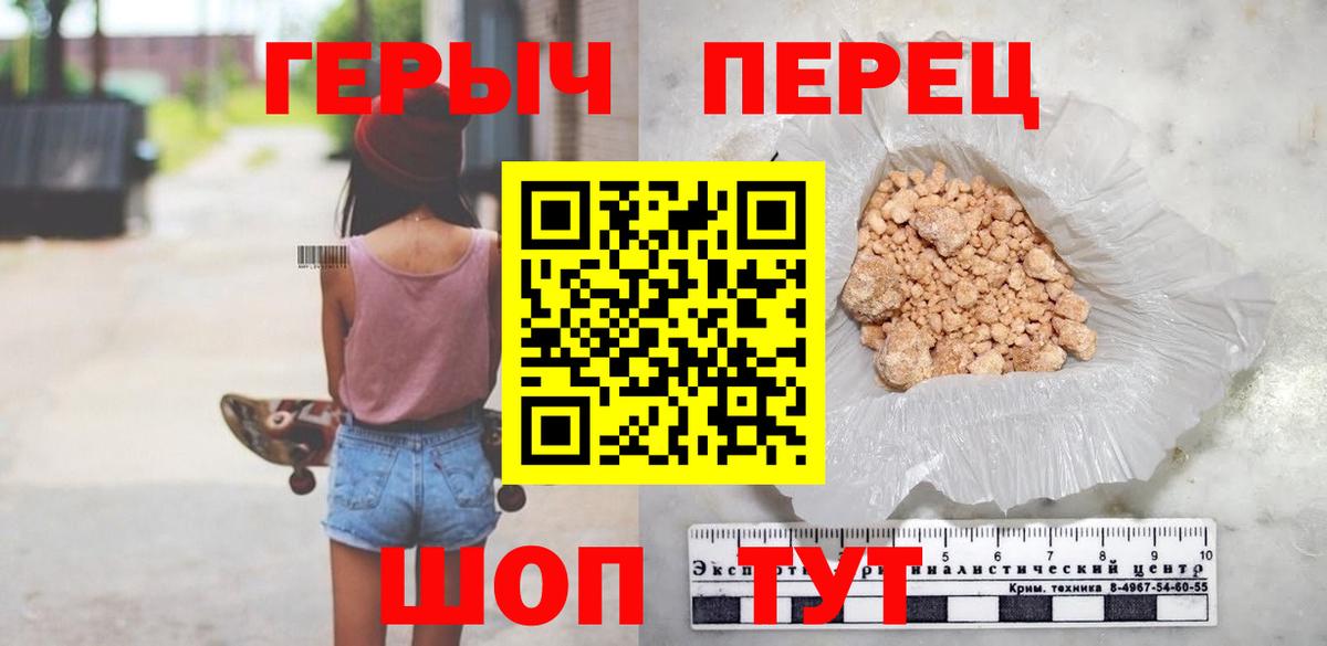 Героин Heroin  Вход с VPN  Ульяновск 