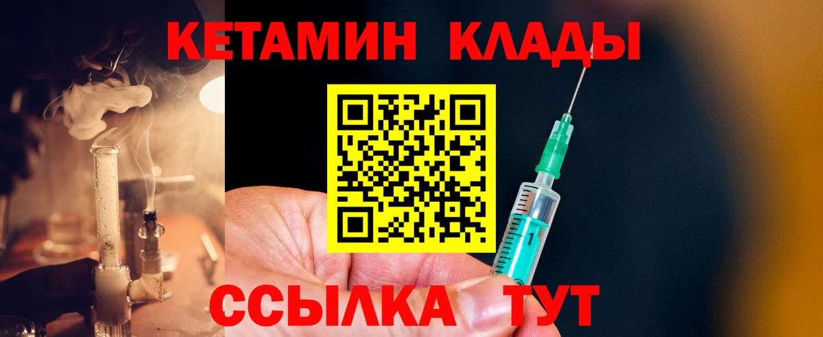 Ульяновск  КЕТАМИН VHQ  Вход с VPN 