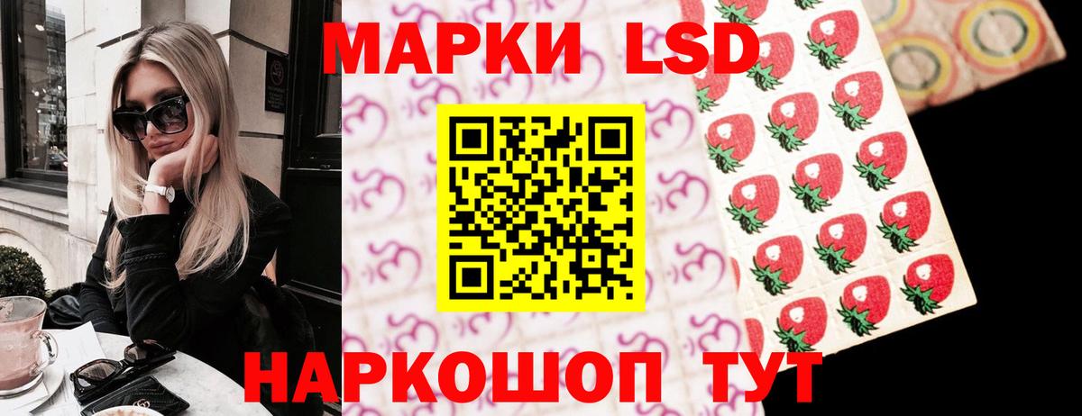 LSD-25 экстази ecstasy Ульяновск