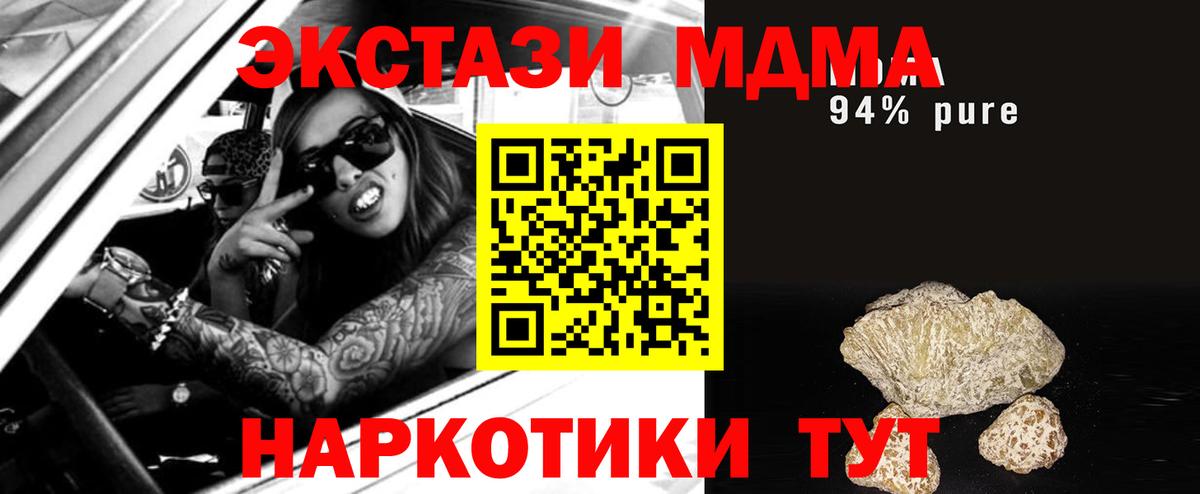Ульяновск  MDMA молли  MDMA VHQ  Вход с VPN 