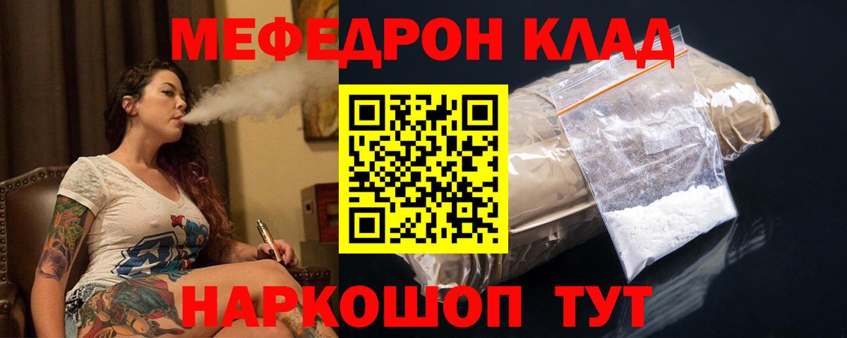 МЕФ  Меф кристаллы  Вход с VPN  Ульяновск 