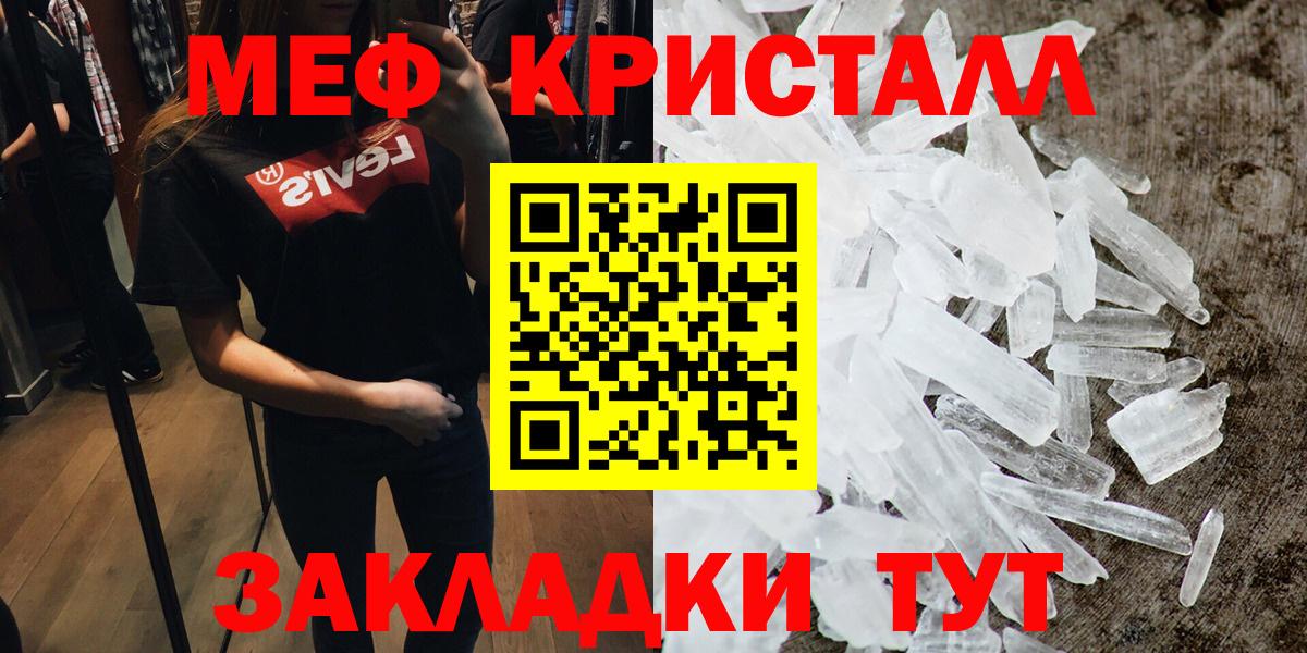 Меф мяу мяу кристаллы Ульяновск