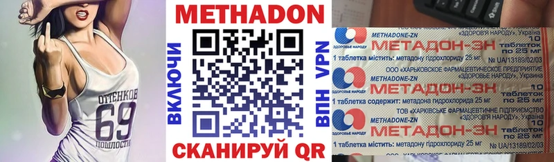 Метадон VHQ  Ульяновск 