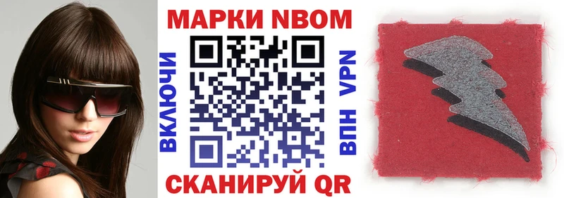 Марки 25I-NBOMe 1500мкг  сколько стоит  kraken онион  Ульяновск 