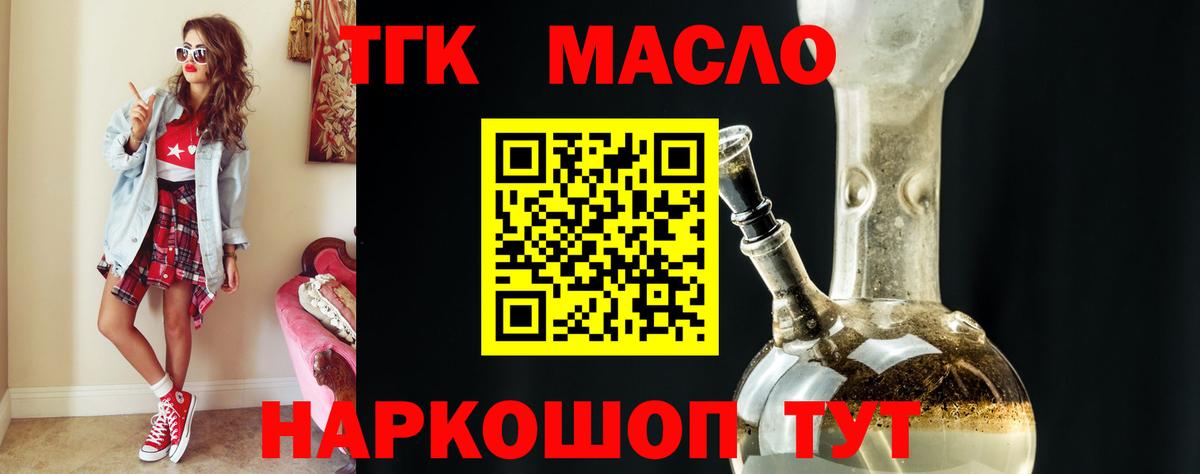 Дистиллят ТГК вейп  Вход с VPN  ТГК концентрат  Ульяновск 